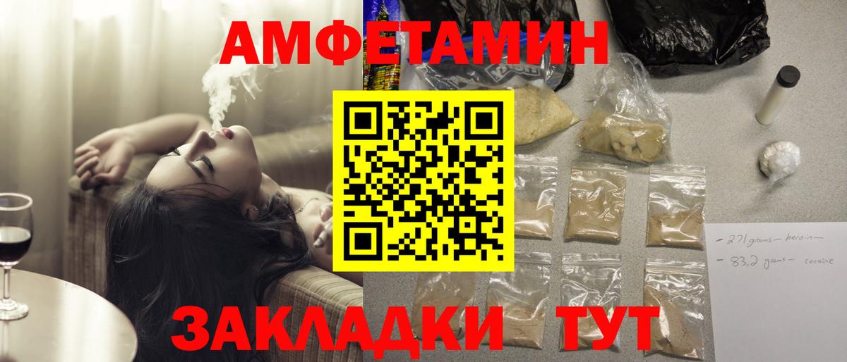 АМФЕТАМИН Premium  Amphetamine  Ялта  Вход с VPN 