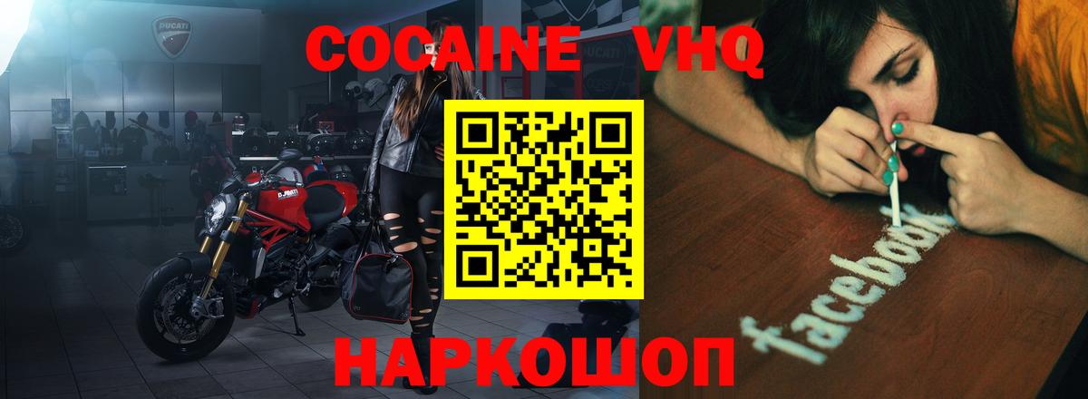 КОКАИН  Вход с VPN  Cocaine 97%  Ялта  COCAIN Боливия 