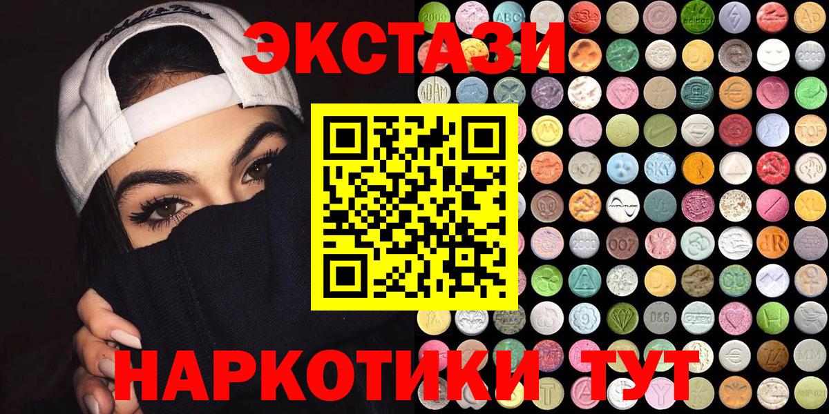 где можно купить наркотик  ОМГ ОМГ ONION  Ecstasy Philipp Plein  Вход с VPN  Ялта  Экстази 250 мг 