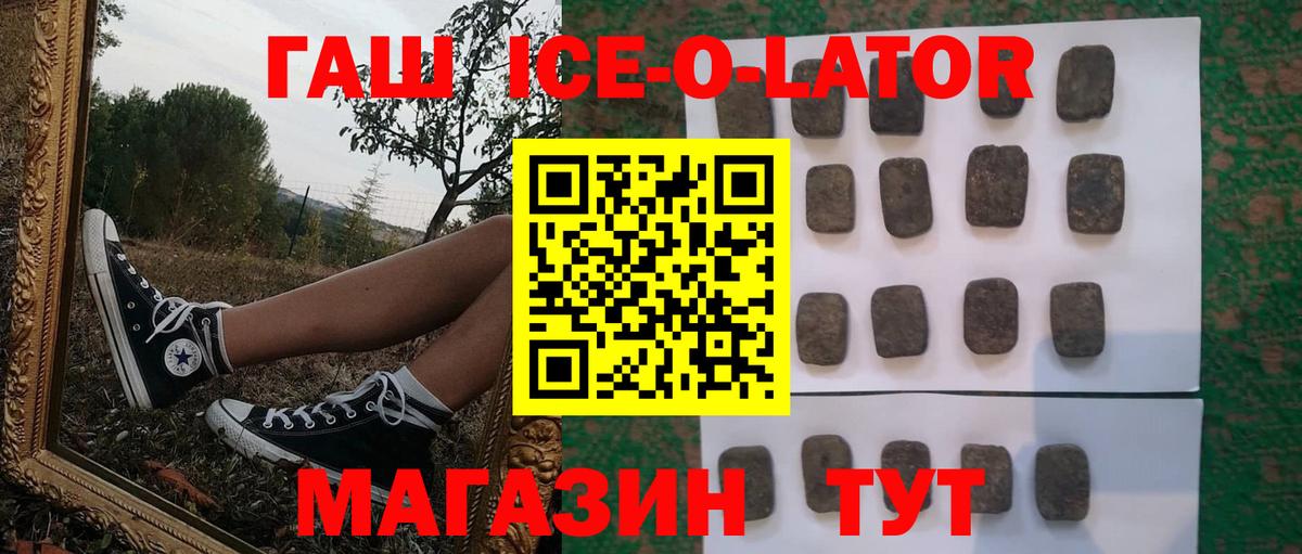 Гашиш AMNESIA HAZE  Гашиш VHQ  Вход с VPN  Ялта 