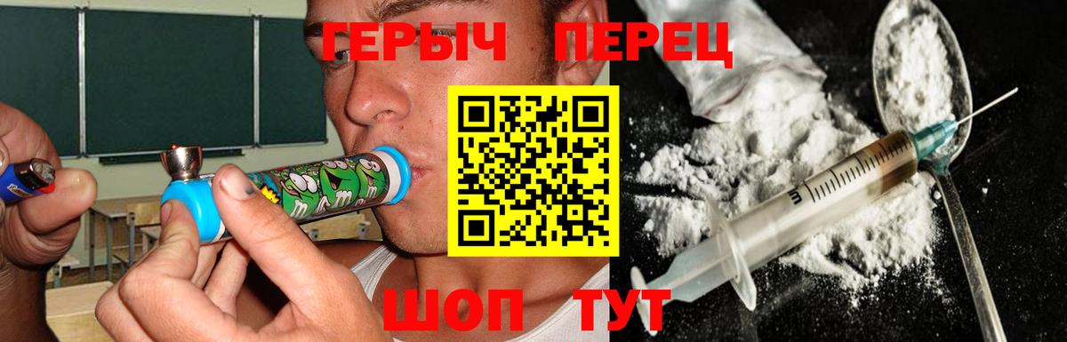 ГЕРОИН афганец  Вход с VPN  Ялта 