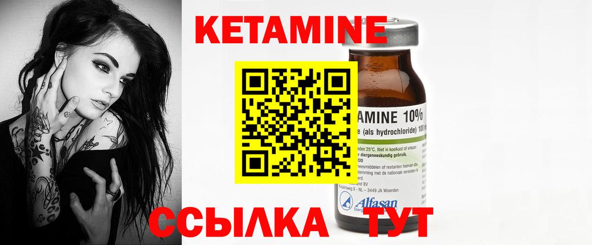 Кетамин VHQ  Кетамин VHQ  Вход с VPN  Ялта 