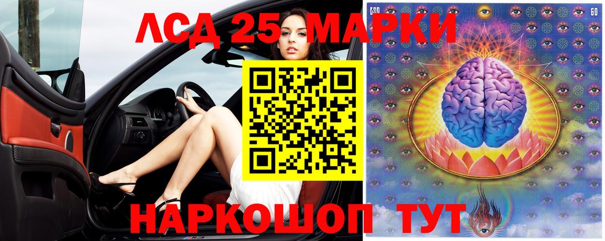 ЛСД экстази кислота  Лсд 25 экстази кислота  Вход с VPN  Ялта 