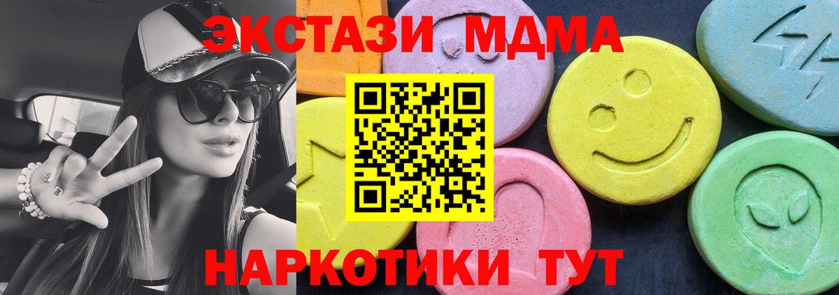 MDMA кристаллы Ялта