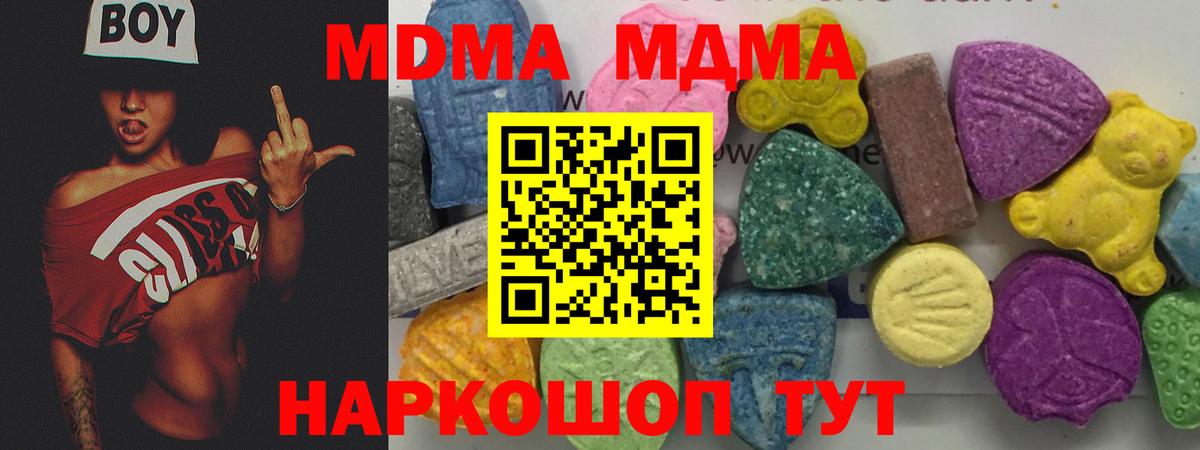 MDMA crystal  Вход с VPN  Ялта 