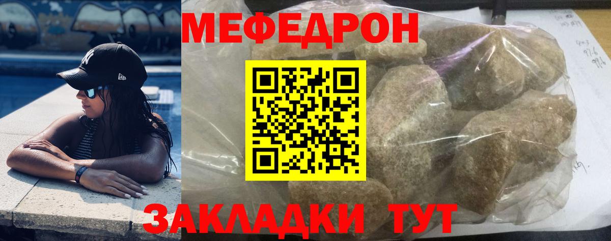 Ялта  МЯУ-МЯУ мука  Мефедрон  Мефедрон VHQ  Вход с VPN 