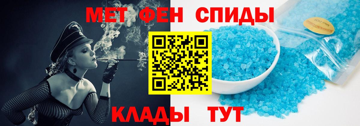 Первитин мет Ялта