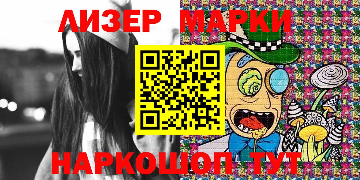 Ялта  Марки NBOMe 1,8мг  Марки NBOMe 1,8мг  Вход с VPN 