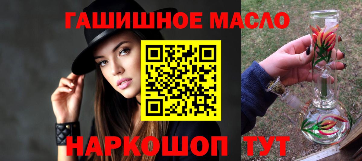 Дистиллят ТГК гашишное масло Ялта