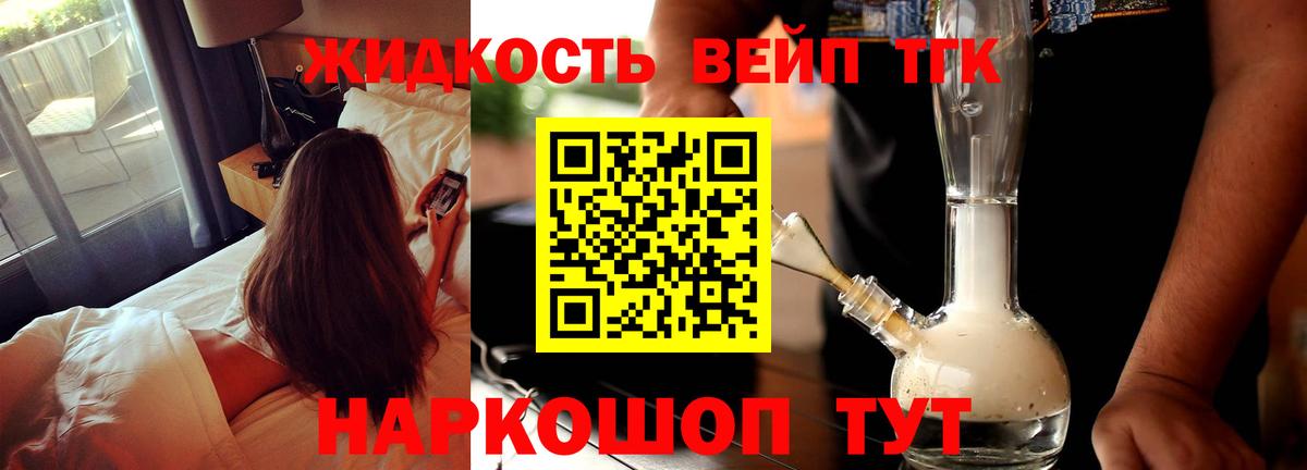 ТГК гашишное масло  сколько стоит  Ялта  Дистиллят ТГК THC oil  Вход с VPN 